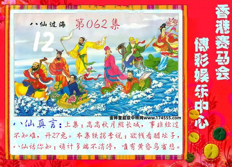 062期看图解特码,开奖日上传,如显示不了,就是还没有上传,请稍后查看!