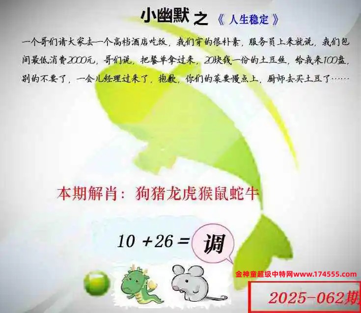 062看图解特码,开奖日上传,如显示不了,就是还没有上传,请稍后查看!