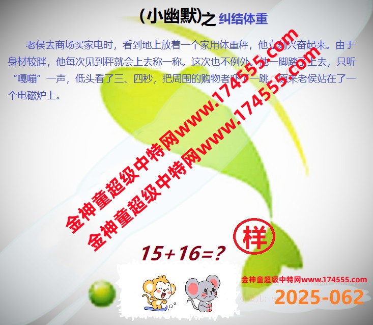 062看图解特码,开奖日上传,如显示不了,就是还没有上传,请稍后查看!